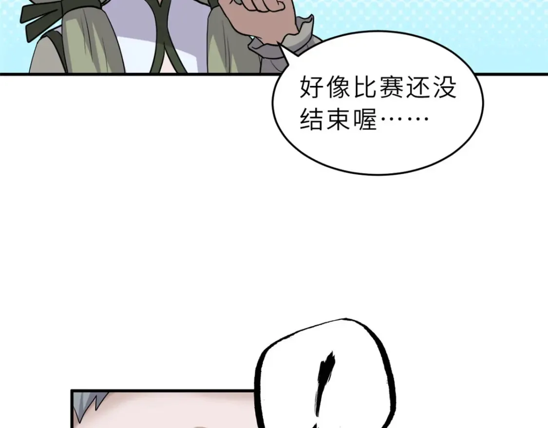 134 碾压 第63页