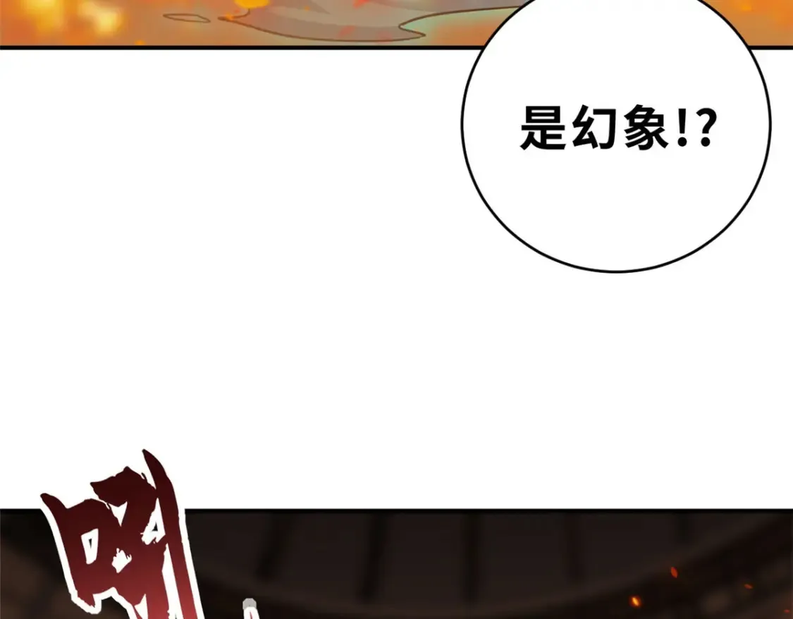 134 碾压 第69页