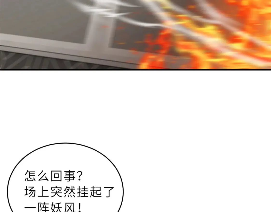134 碾压 第84页