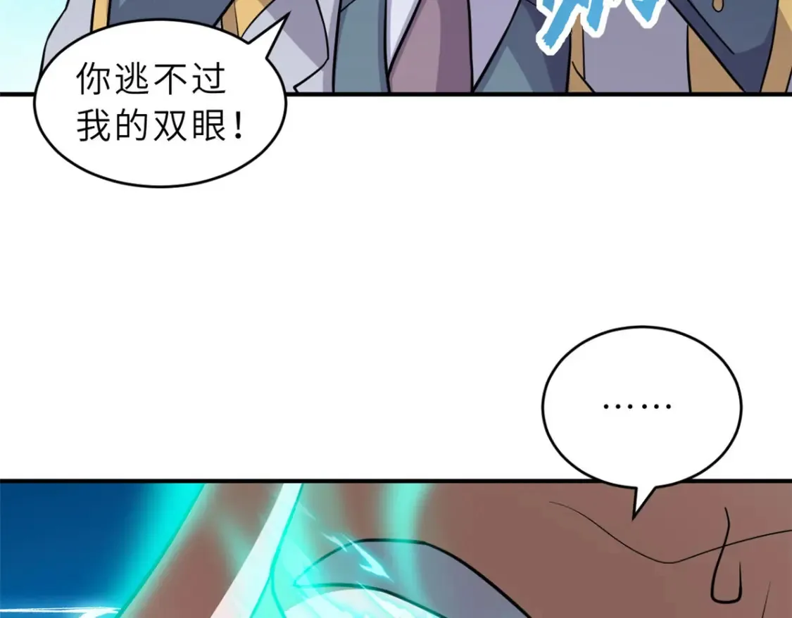 134 碾压 第90页