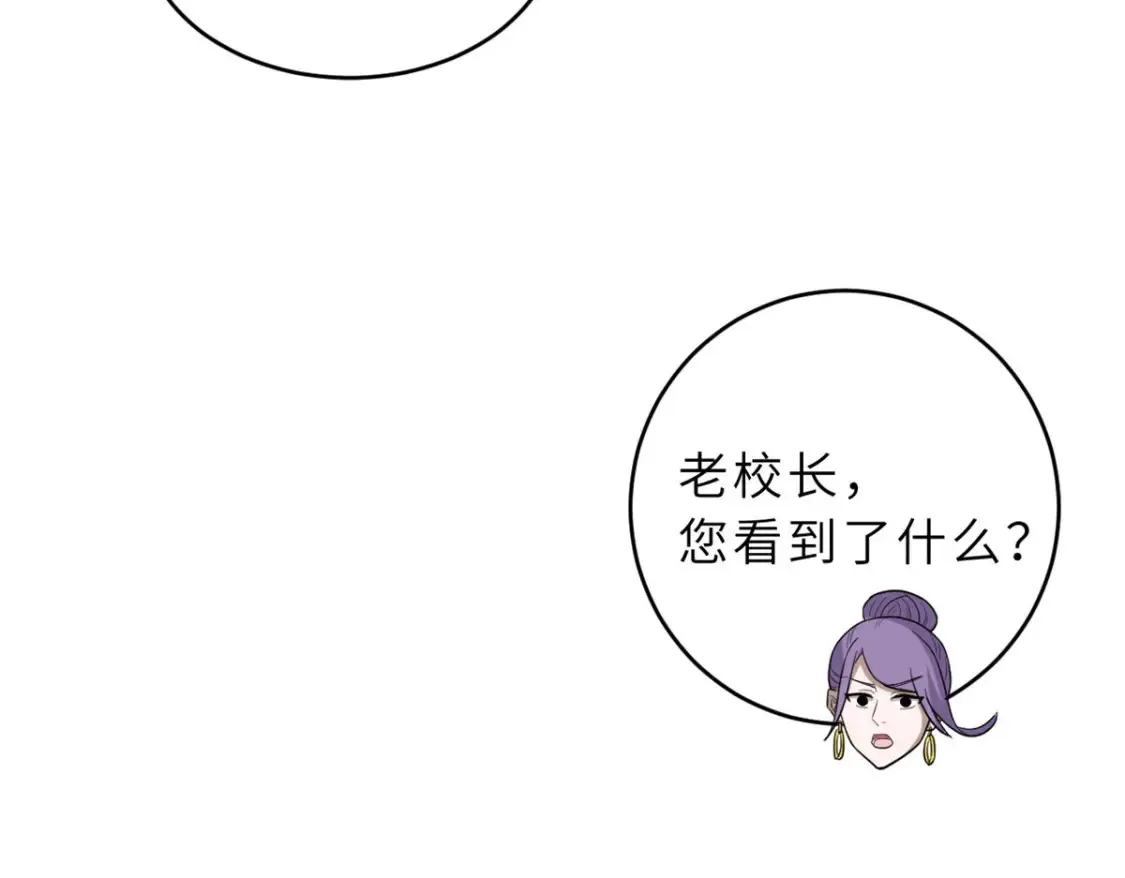 134 碾压 第93页