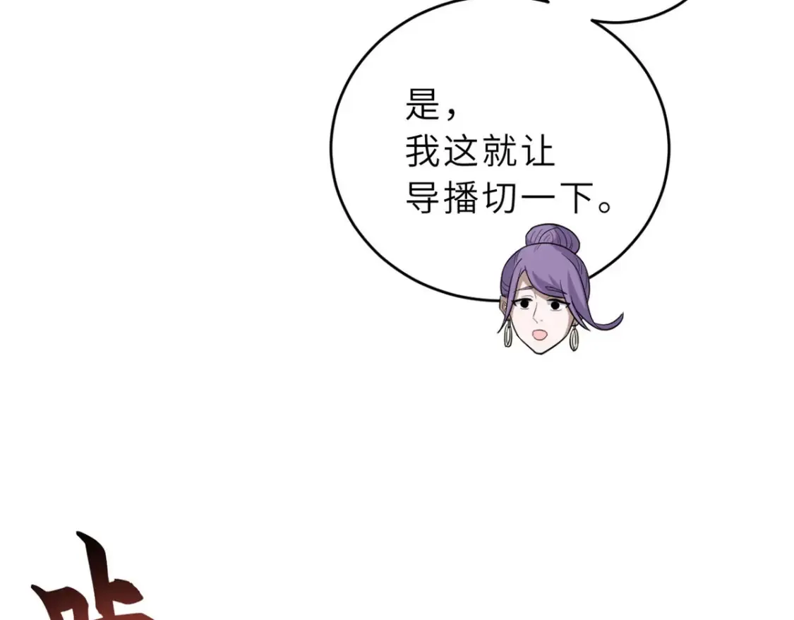 134 碾压 第98页