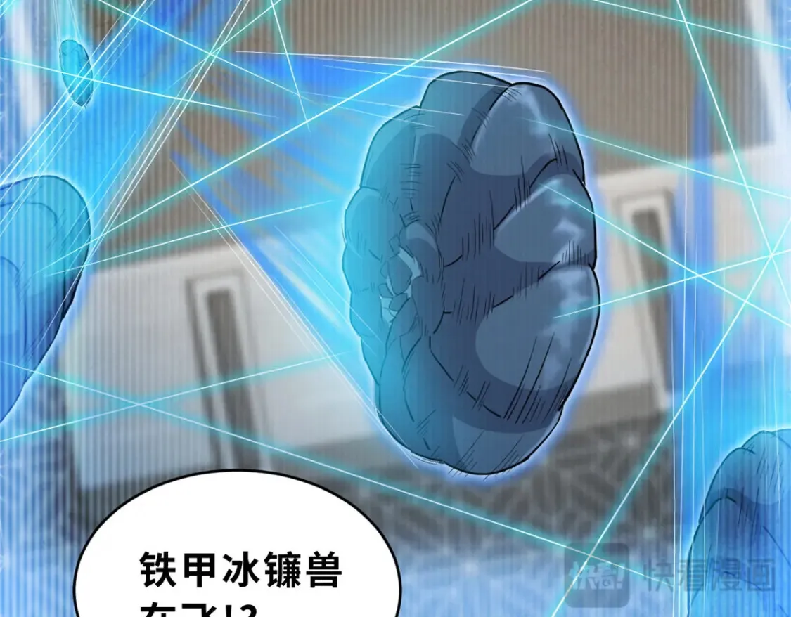 134 碾压 第108页