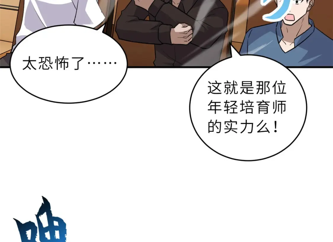134 碾压 第111页