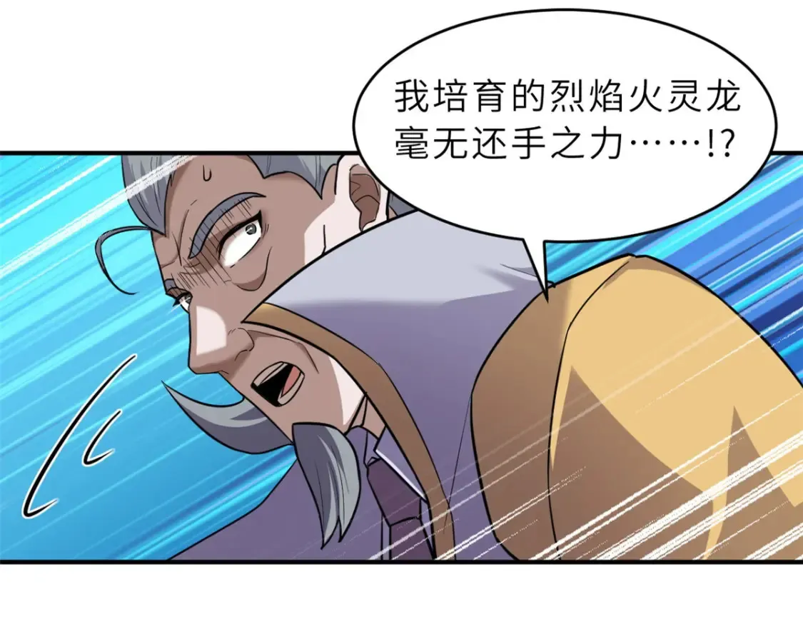 134 碾压 第114页