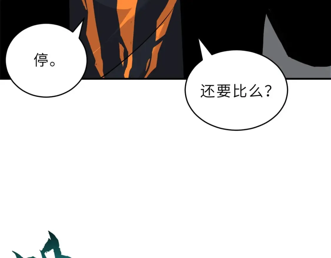 134 碾压 第118页