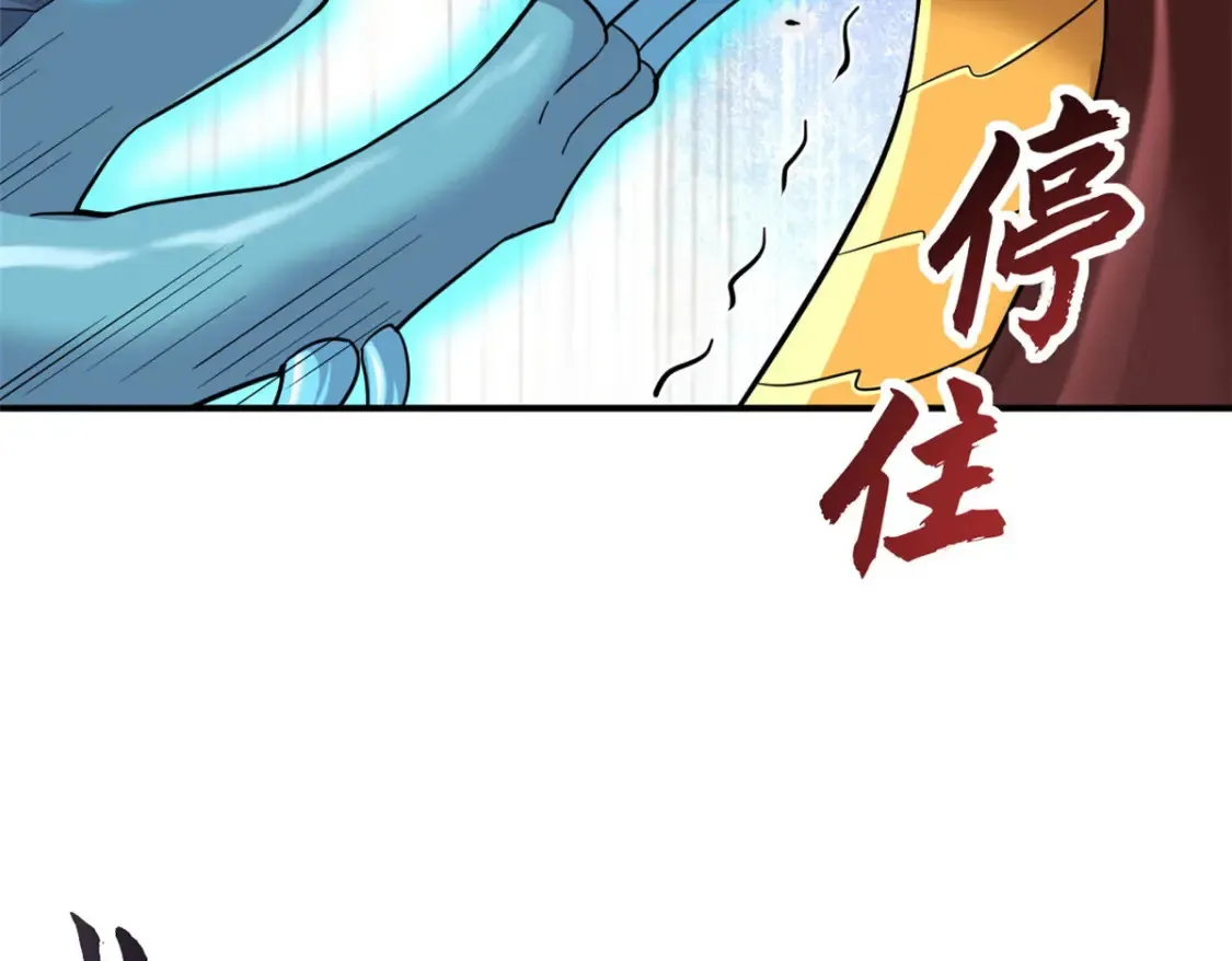 134 碾压 第121页