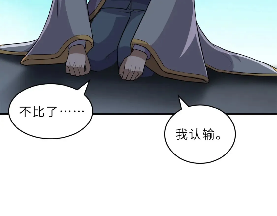 134 碾压 第124页