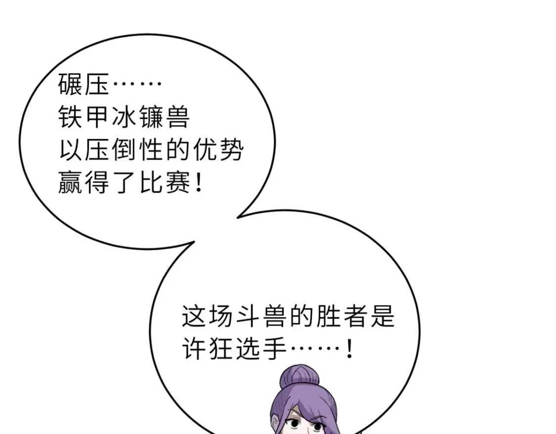 134 碾压 第126页