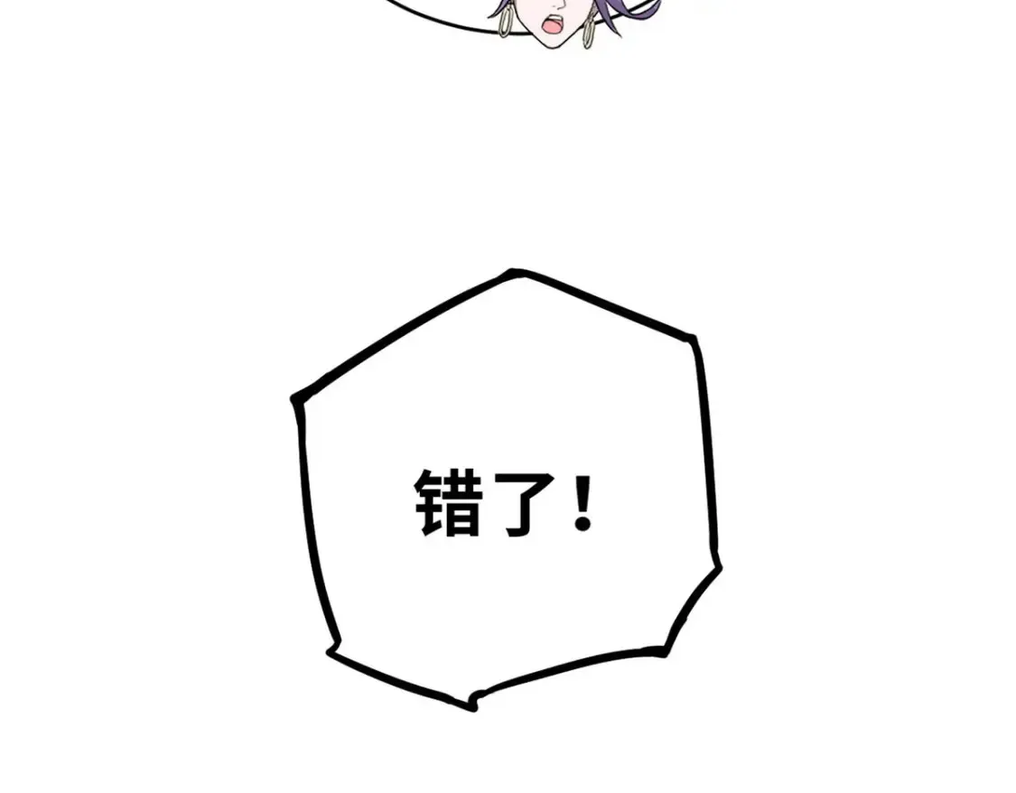 134 碾压 第127页