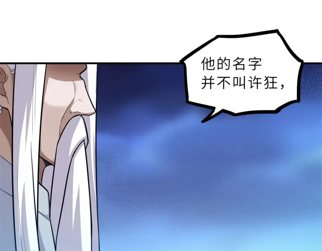 134 碾压 第129页