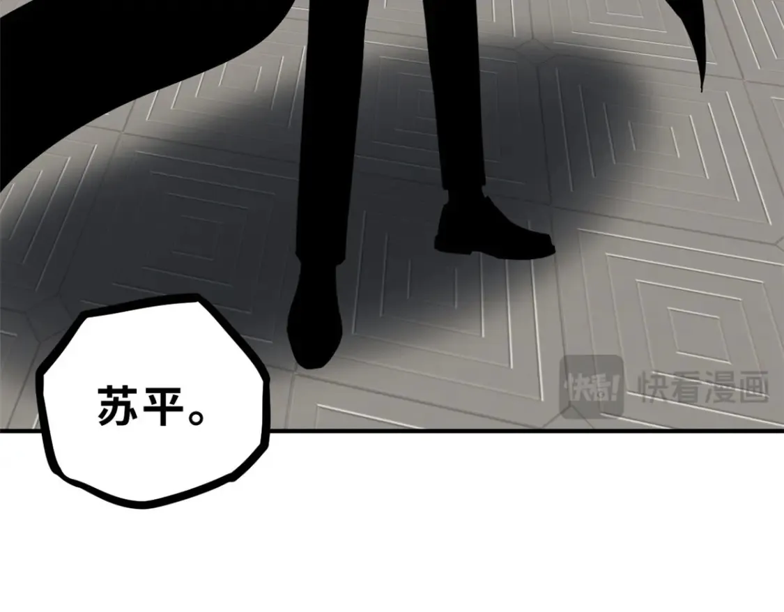 134 碾压 第133页