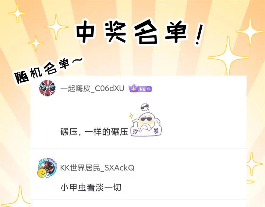 134 碾压 第135页