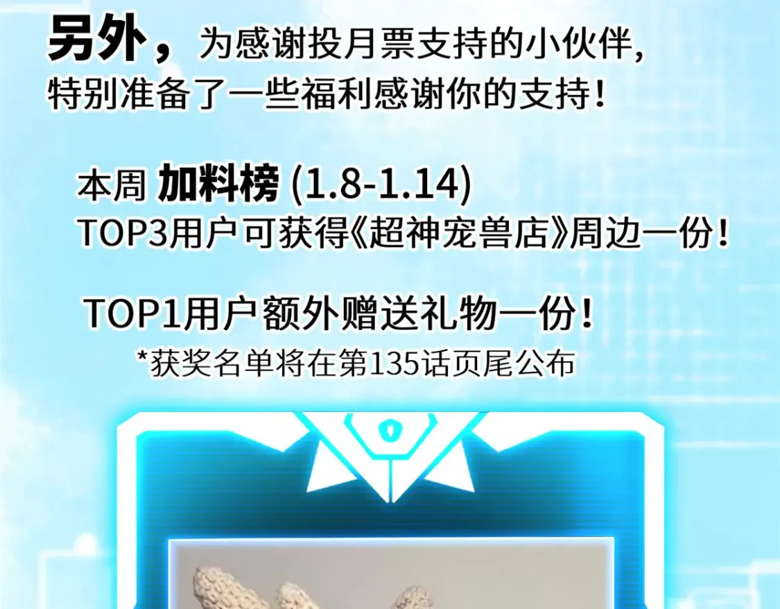134 碾压 第139页