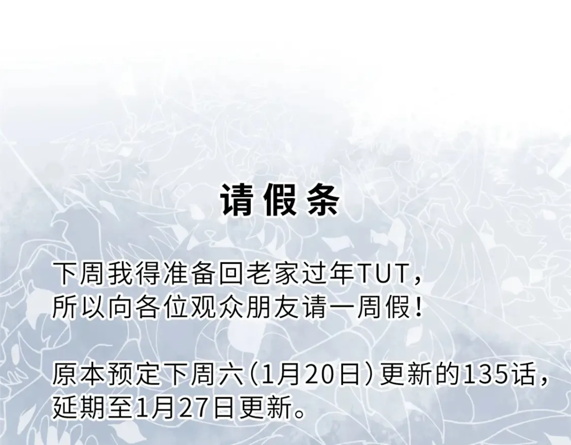 134 碾压 第142页