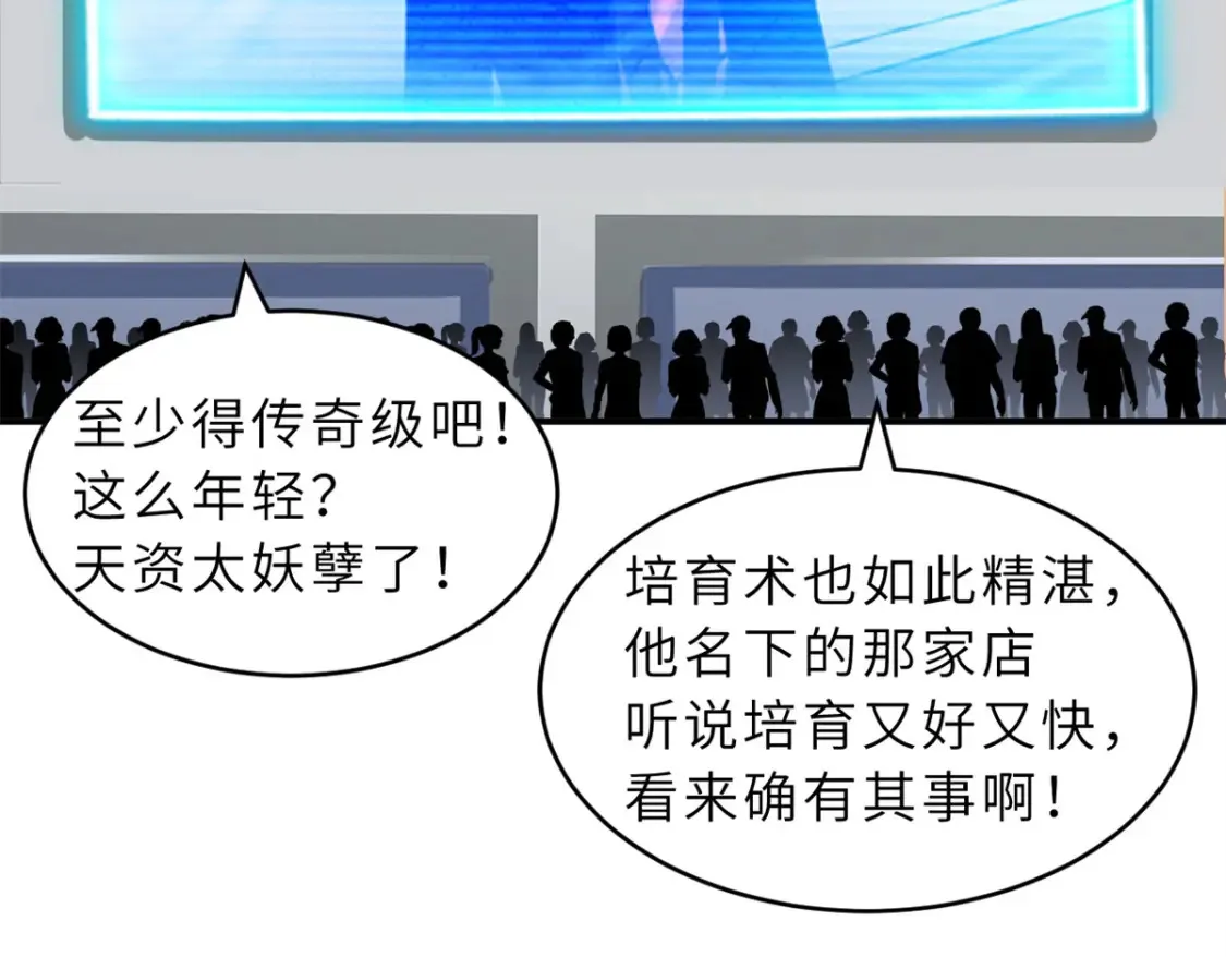 135 拜师 第5页