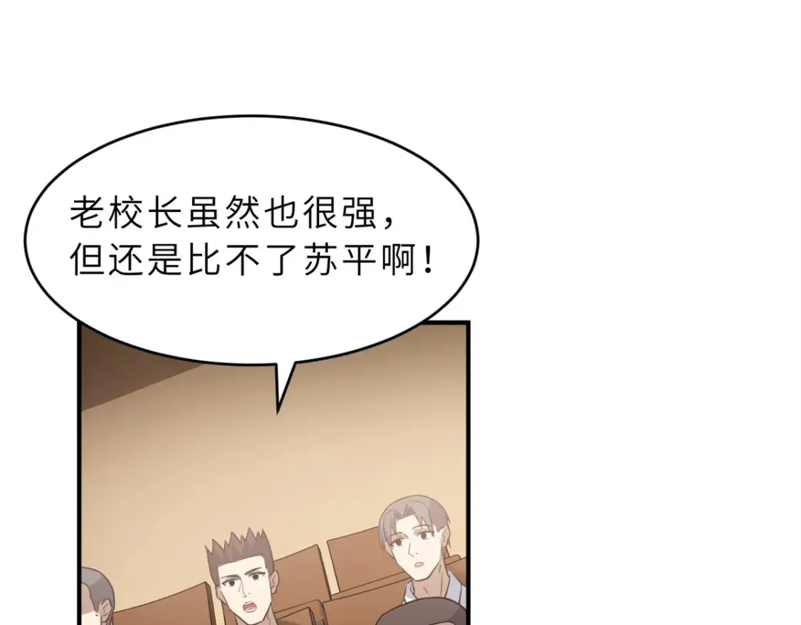 135 拜师 第7页