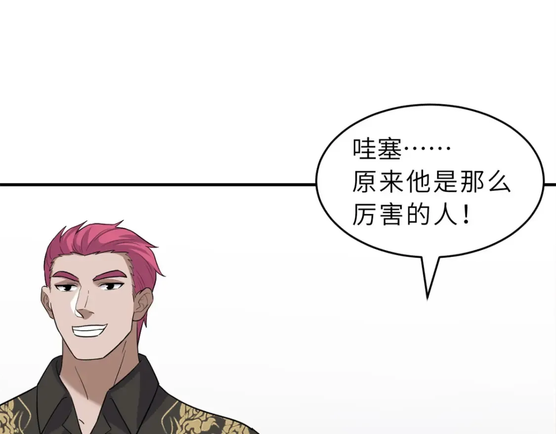 135 拜师 第10页
