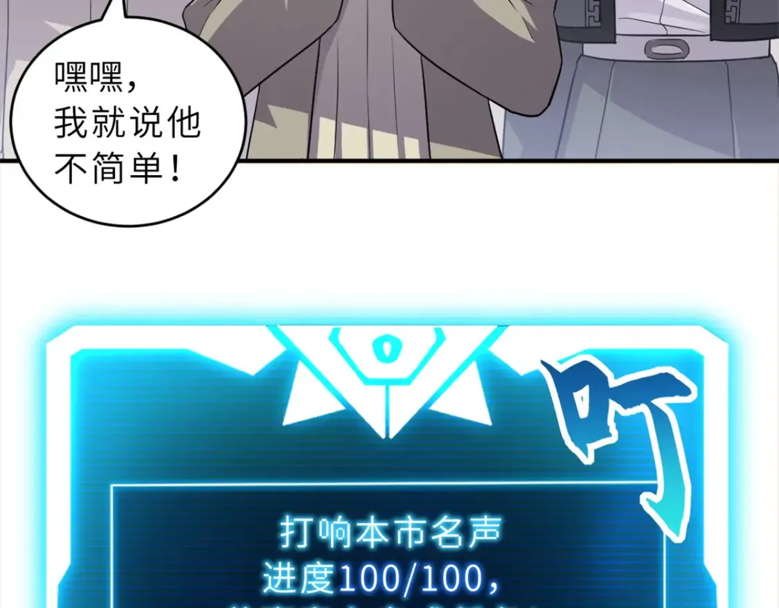 135 拜师 第12页