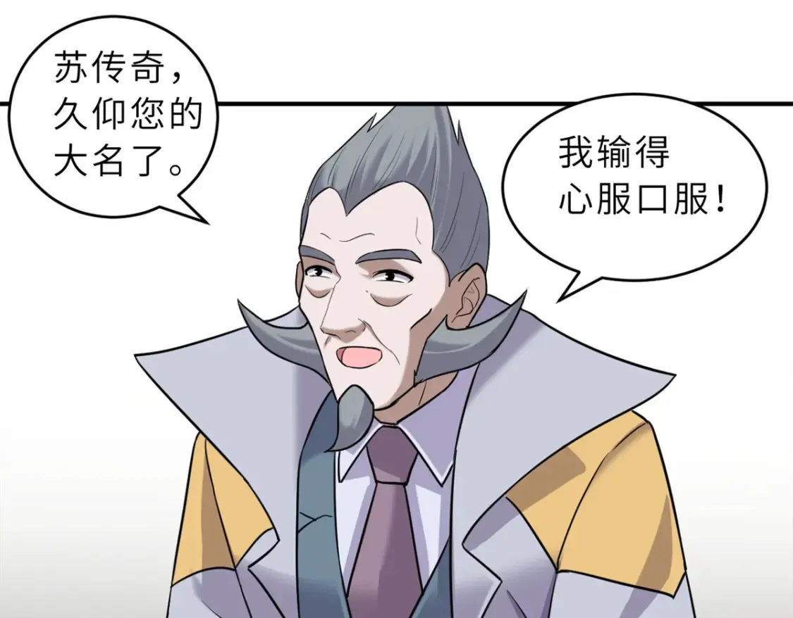 135 拜师 第18页