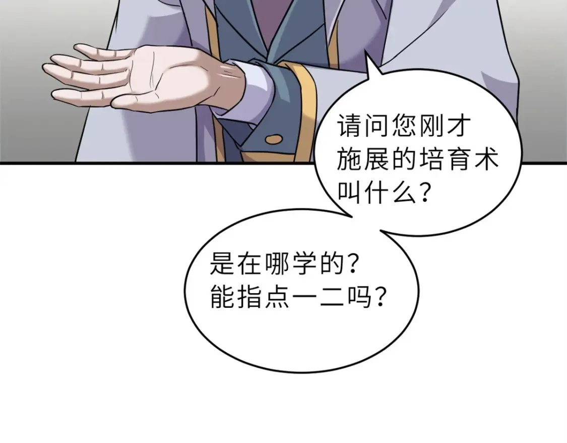 135 拜师 第19页