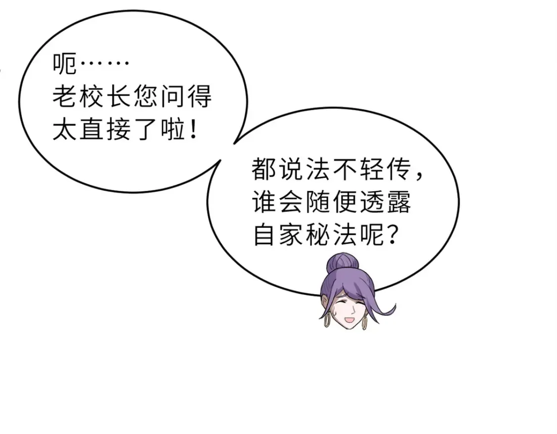 135 拜师 第21页