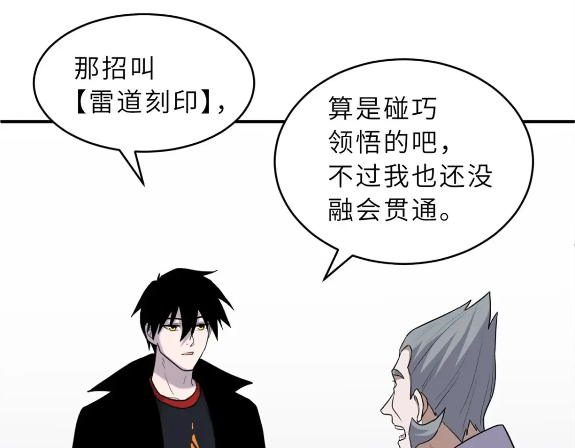 135 拜师 第22页
