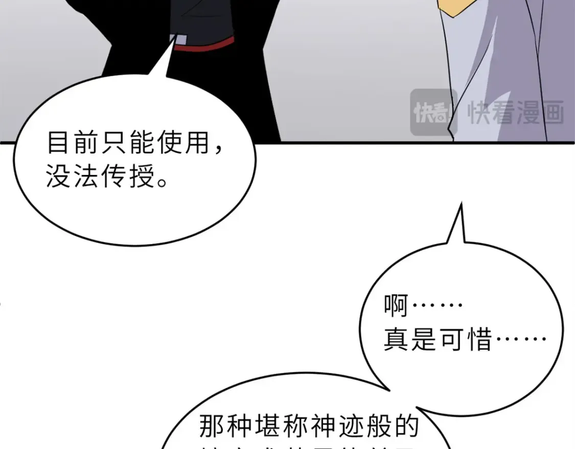 135 拜师 第24页