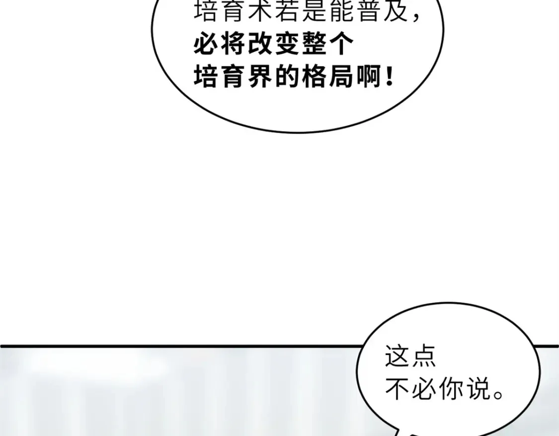 135 拜师 第25页