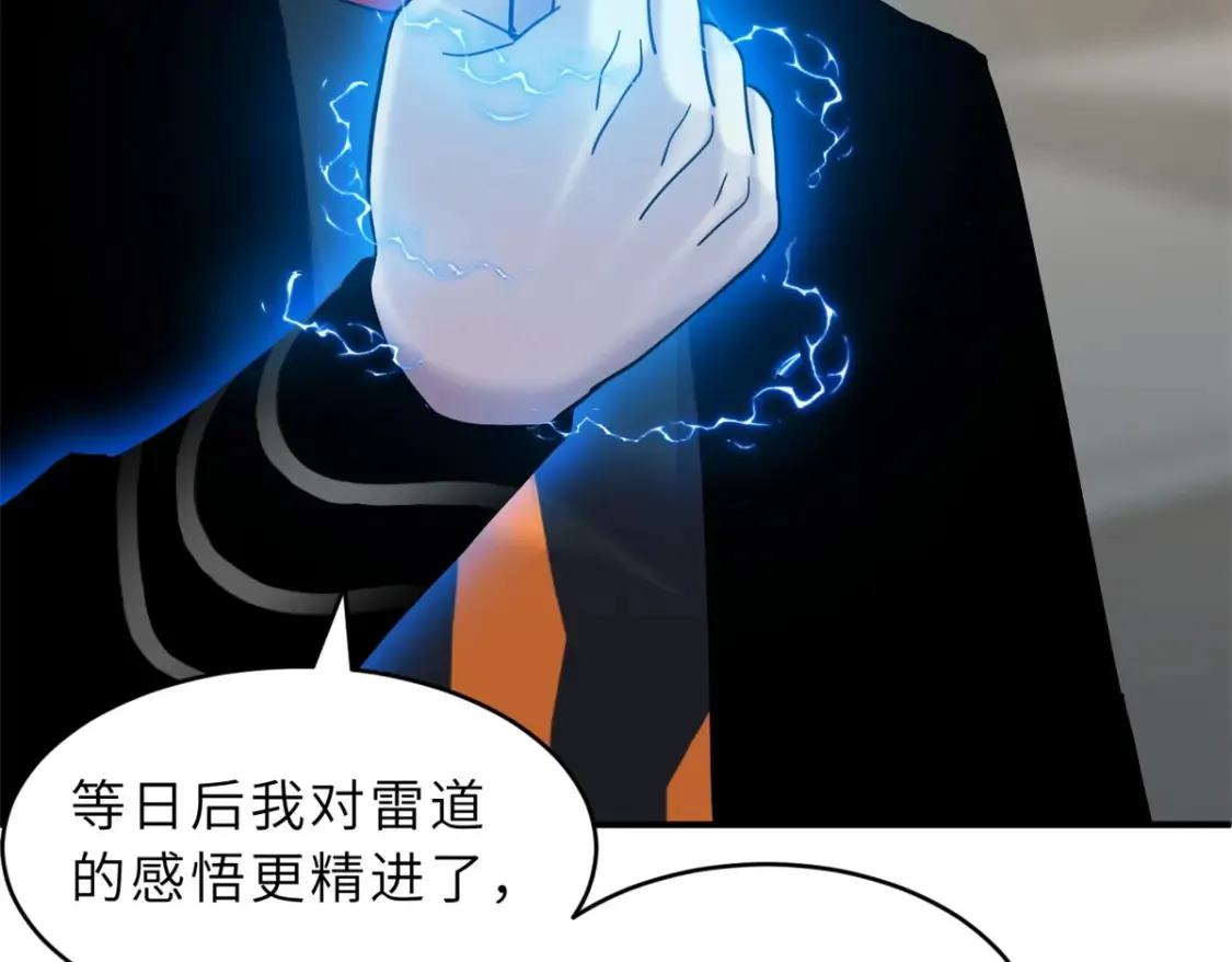 135 拜师 第28页