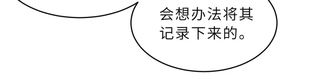 135 拜师 第29页