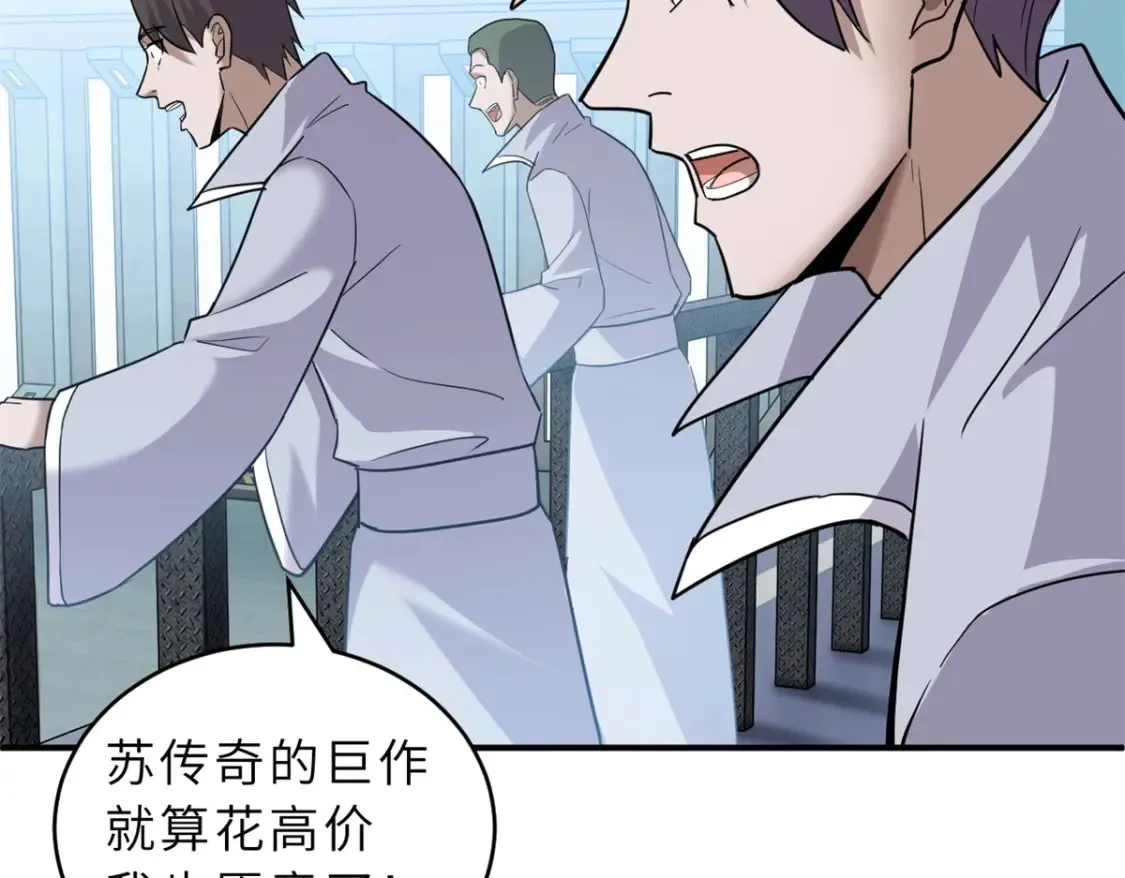 135 拜师 第31页