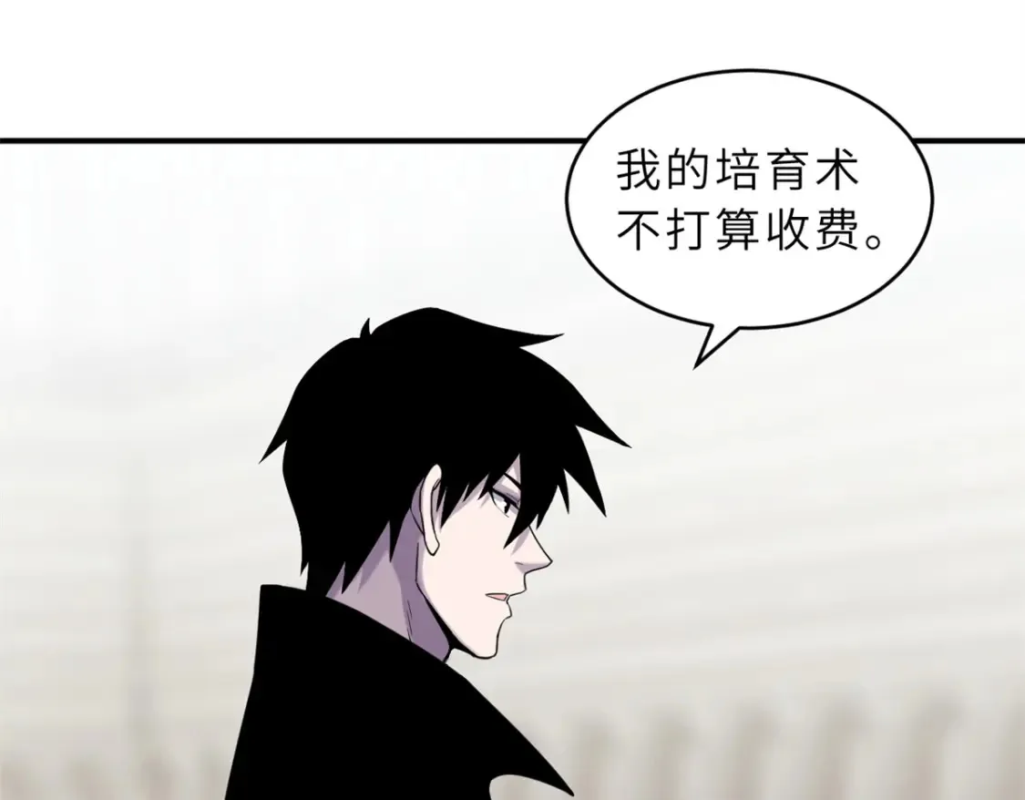 135 拜师 第33页