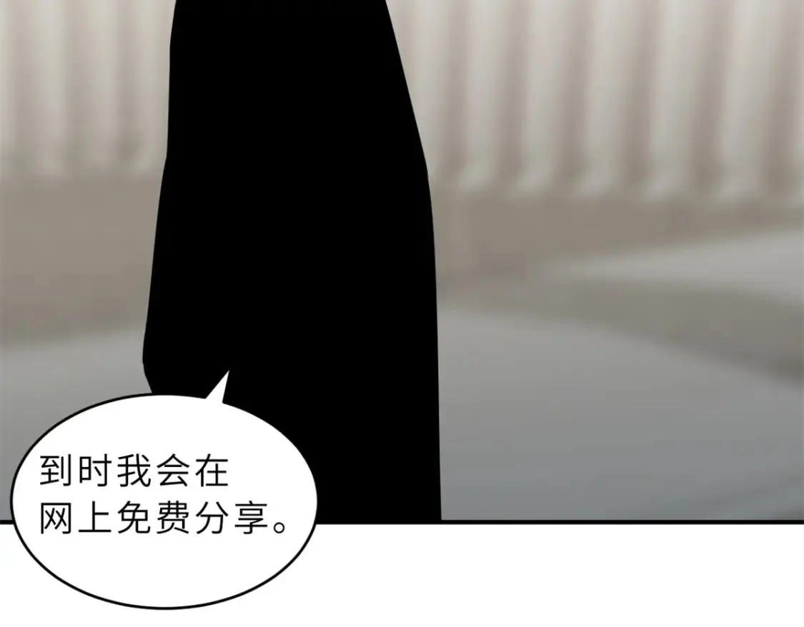 135 拜师 第34页