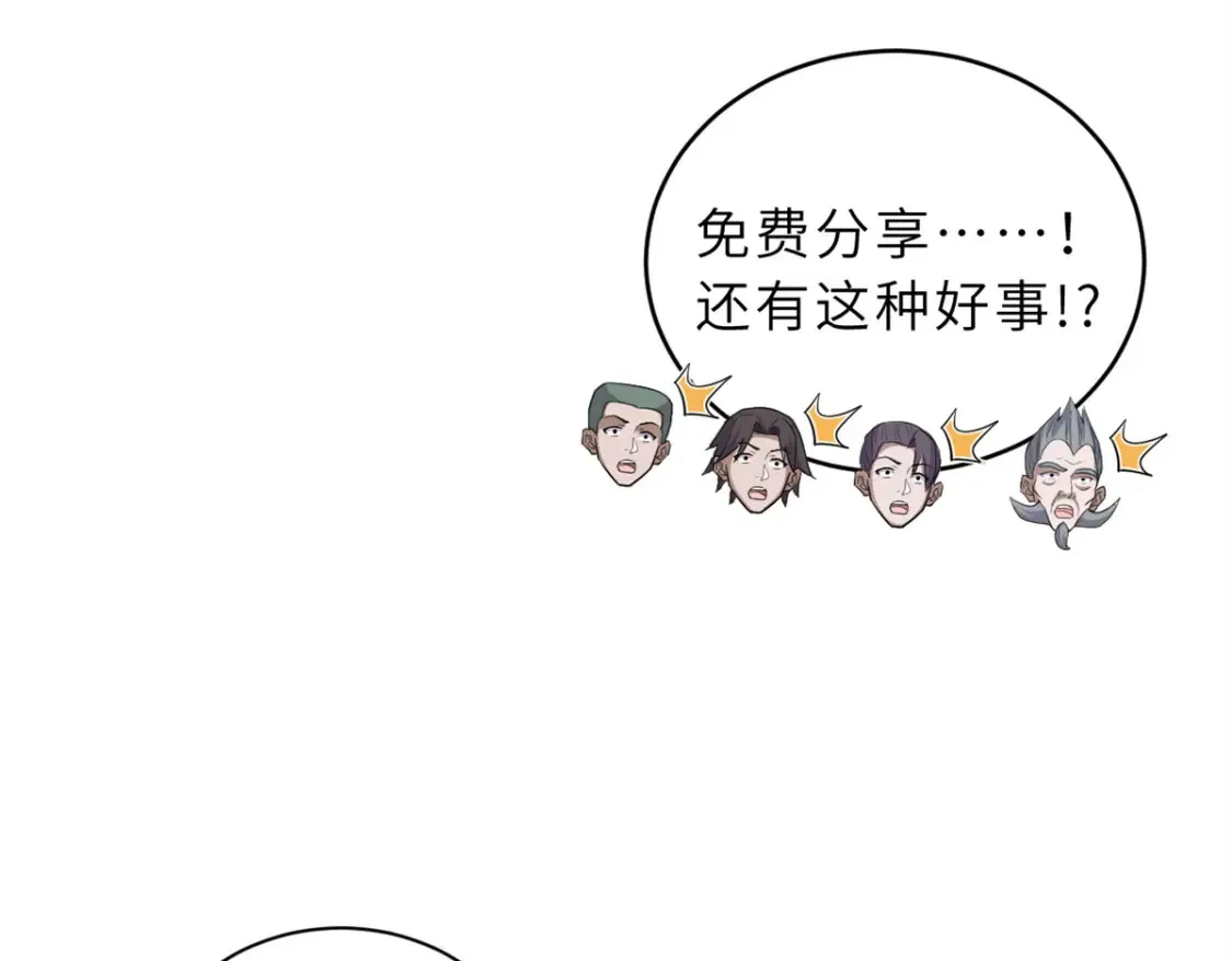 135 拜师 第36页
