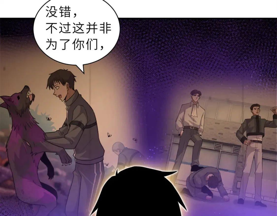 135 拜师 第37页