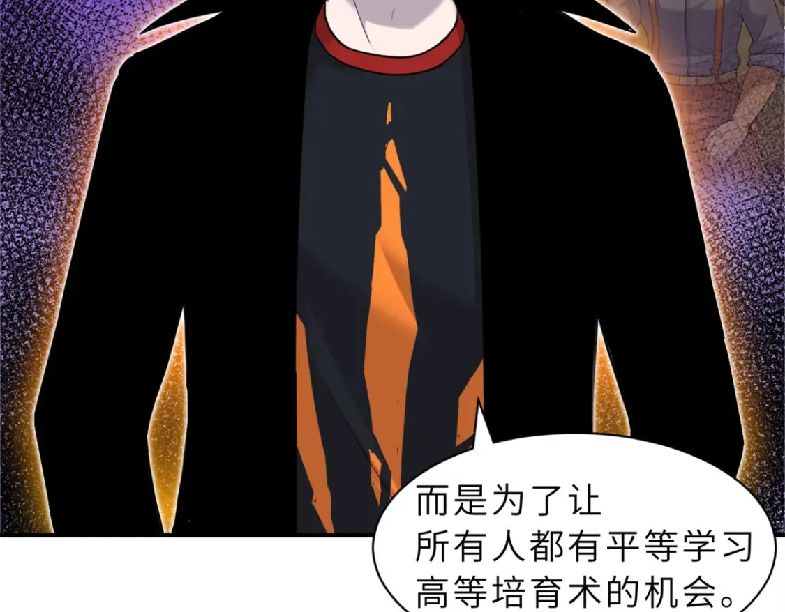 135 拜师 第39页