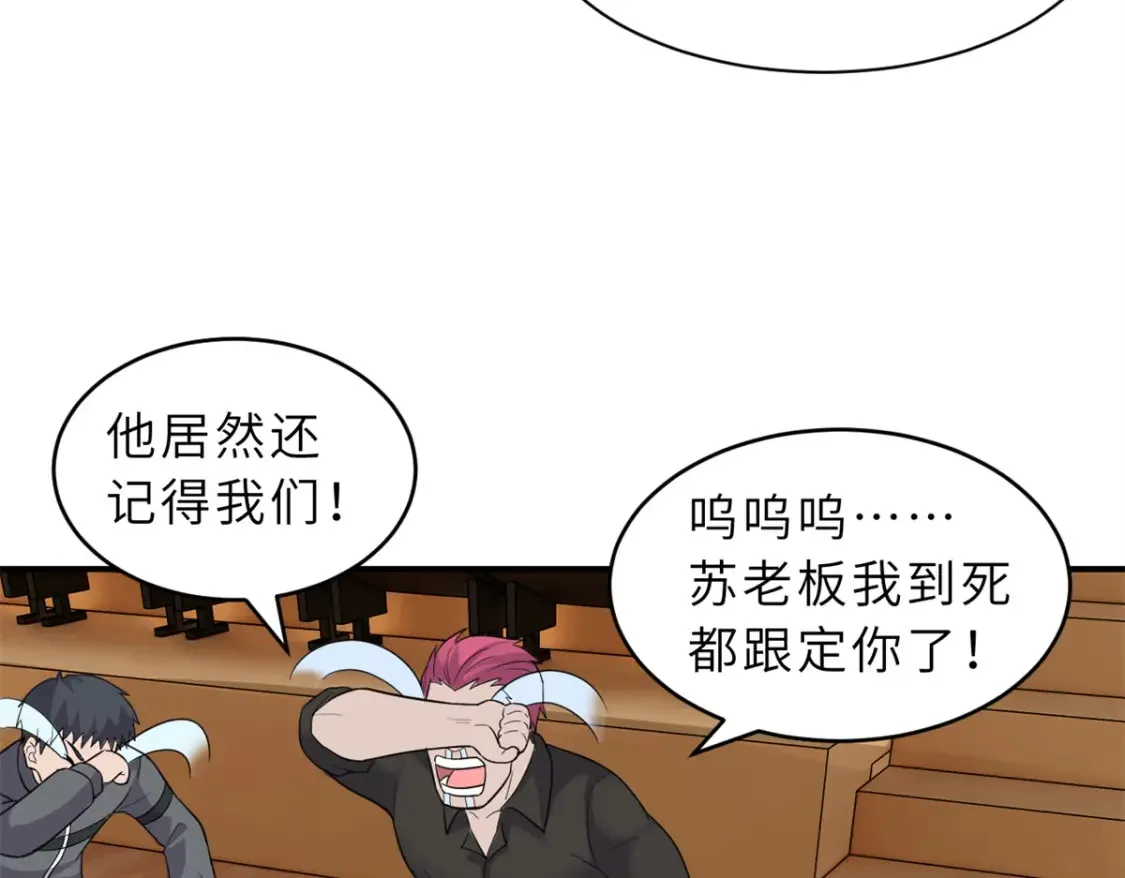 135 拜师 第40页