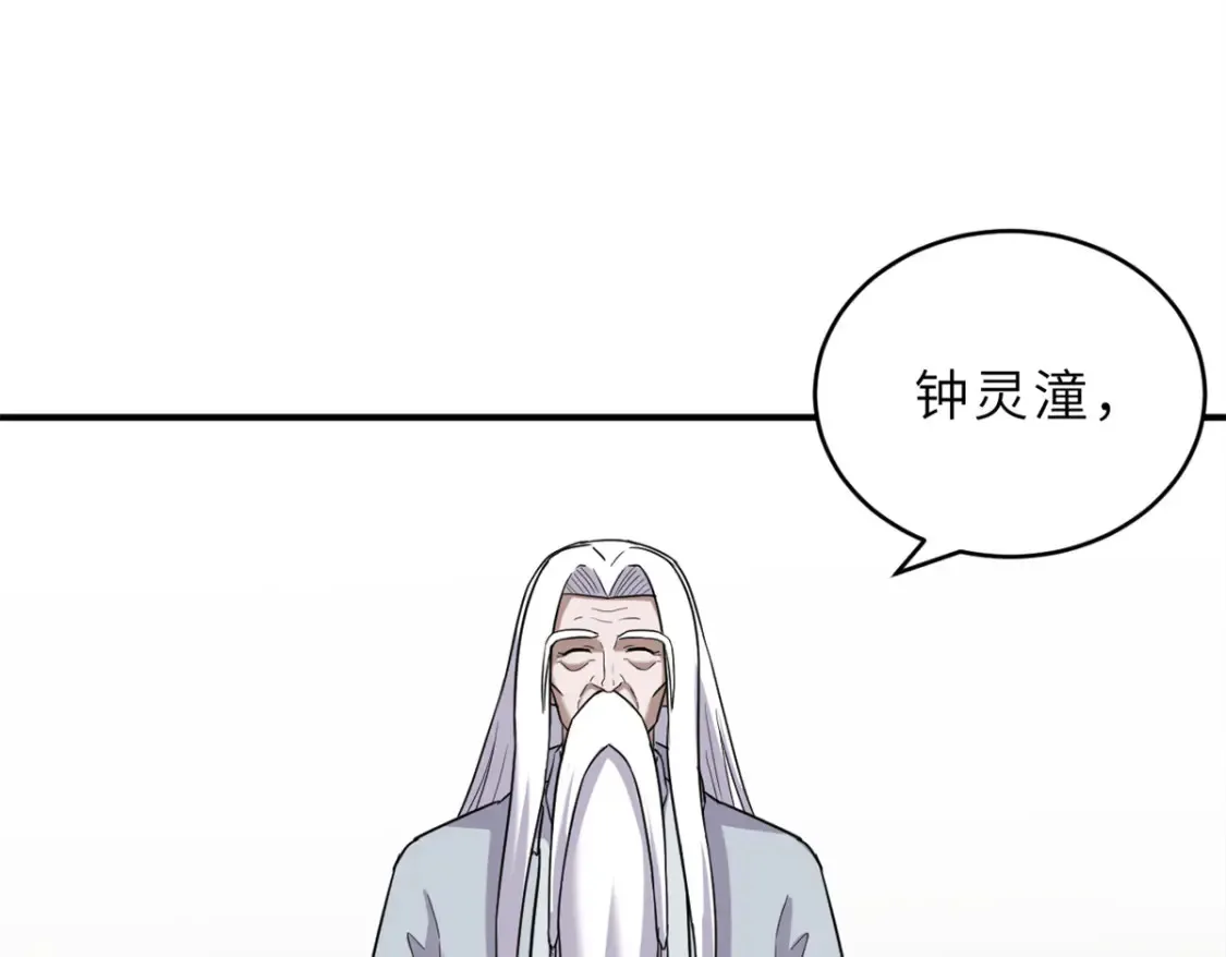 135 拜师 第45页