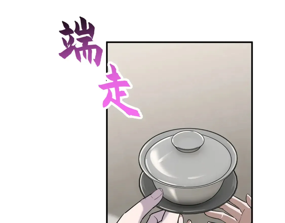 135 拜师 第50页