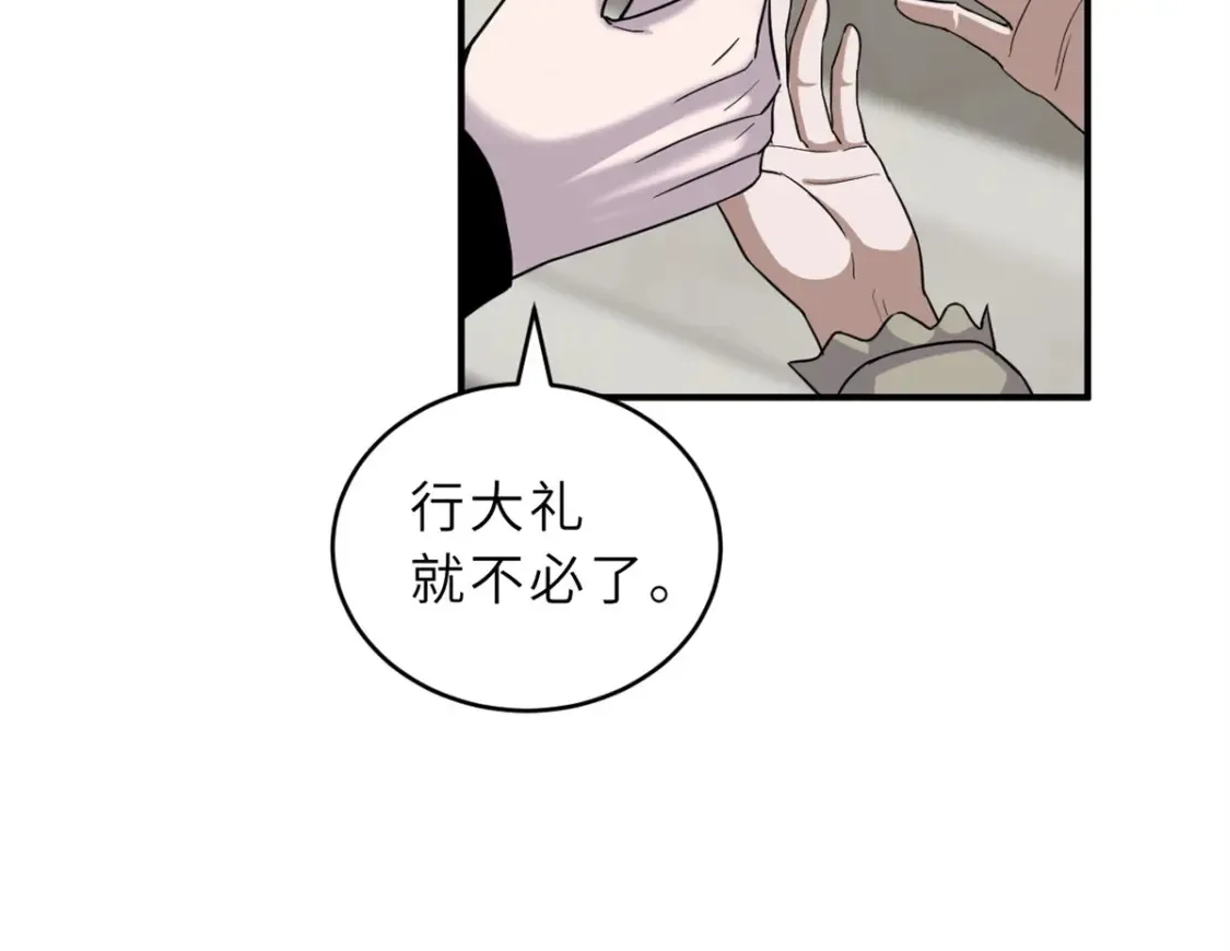 135 拜师 第51页