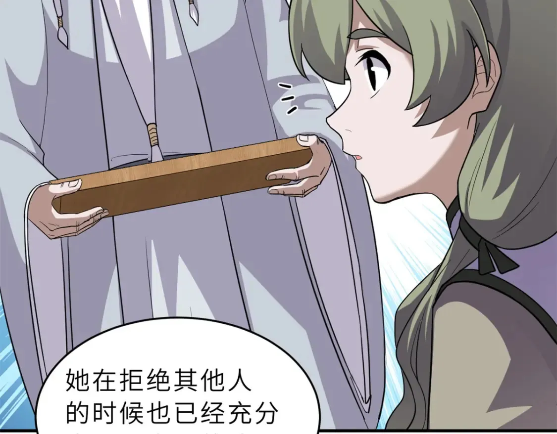 135 拜师 第53页