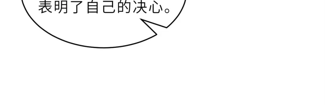135 拜师 第54页