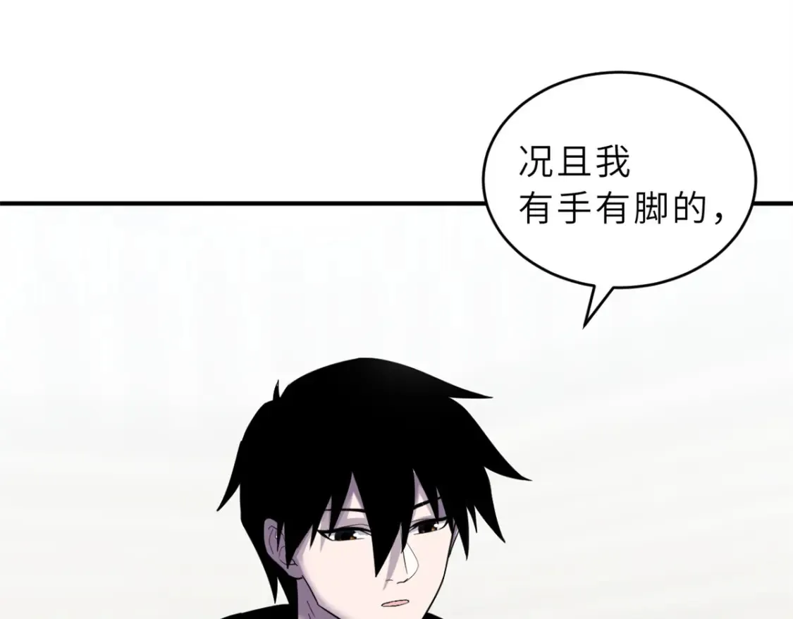 135 拜师 第55页