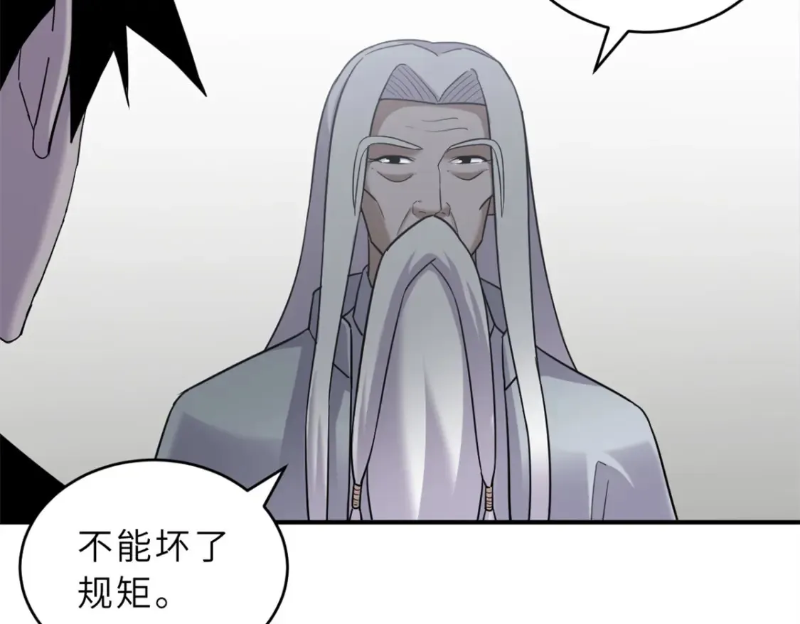 135 拜师 第59页