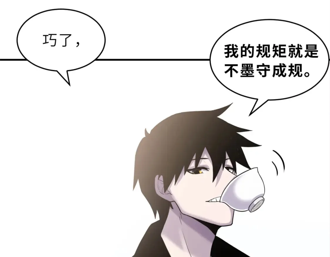 135 拜师 第61页