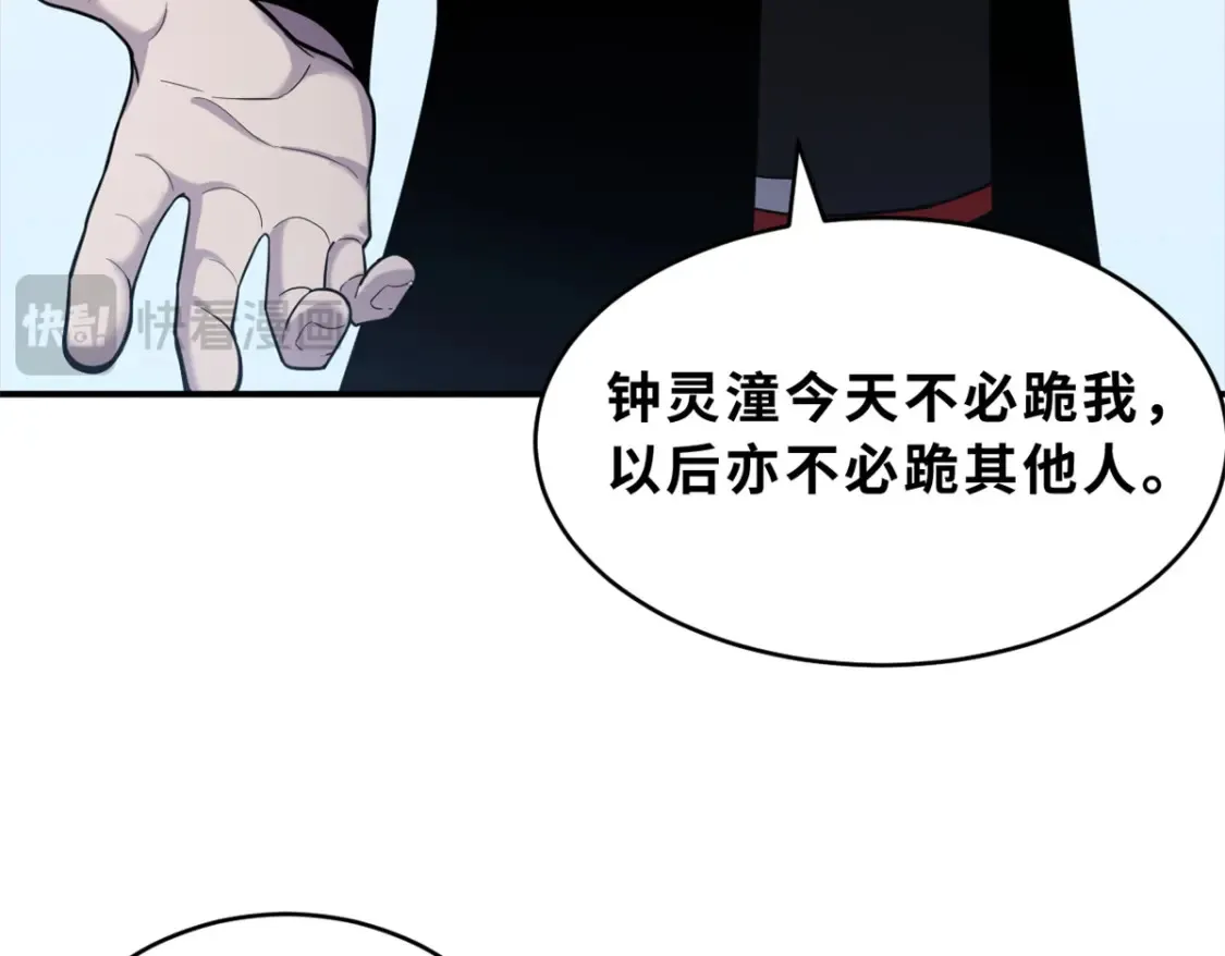 135 拜师 第64页