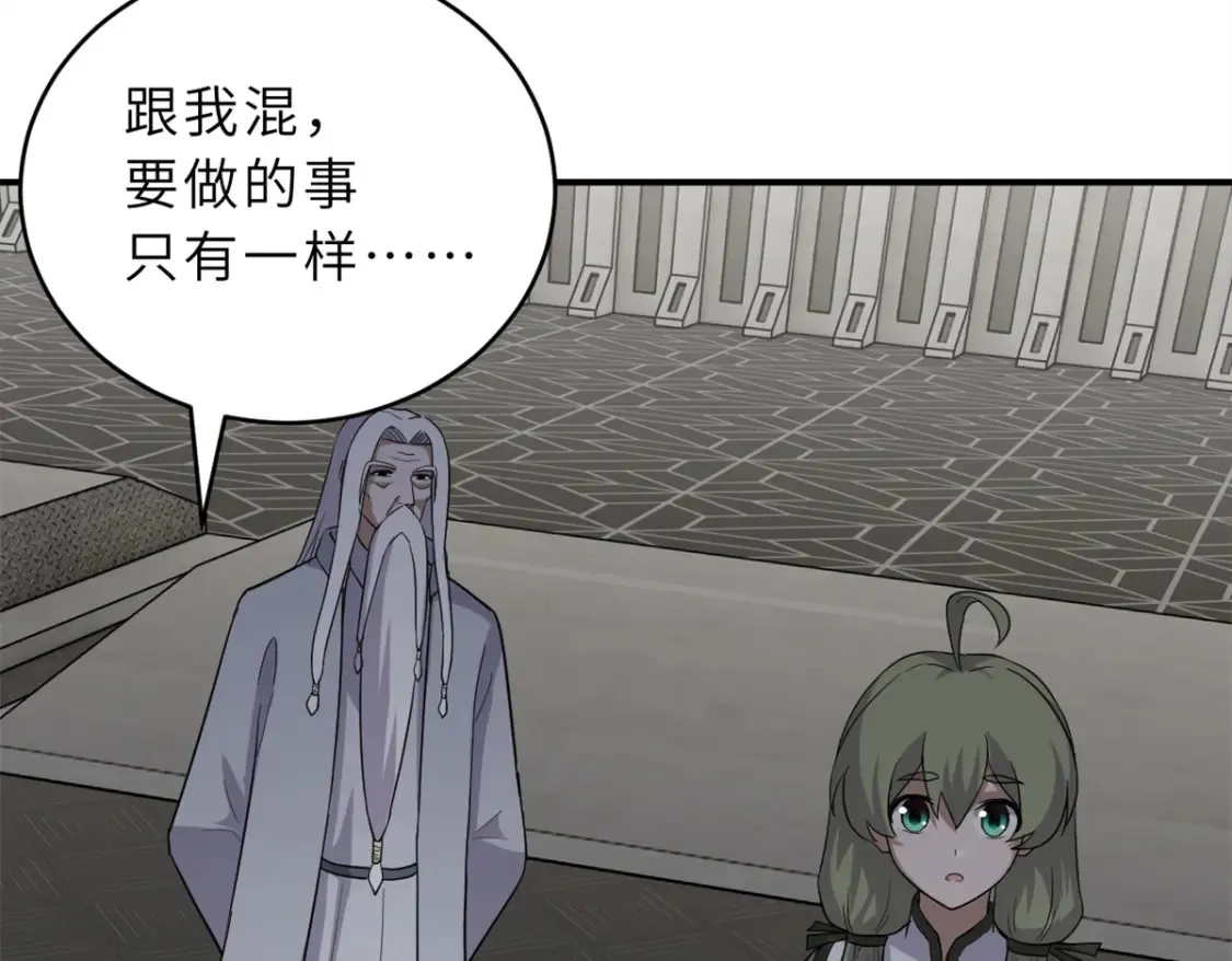 135 拜师 第65页