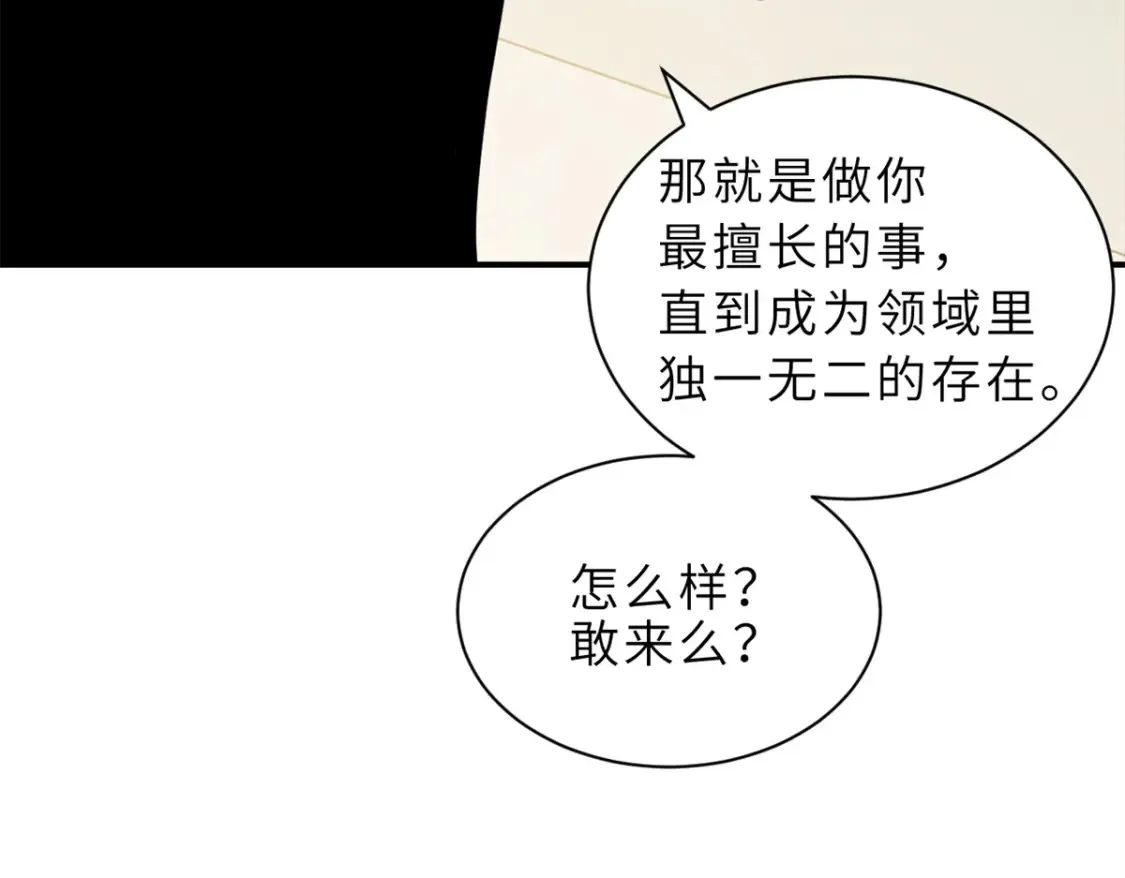 135 拜师 第70页