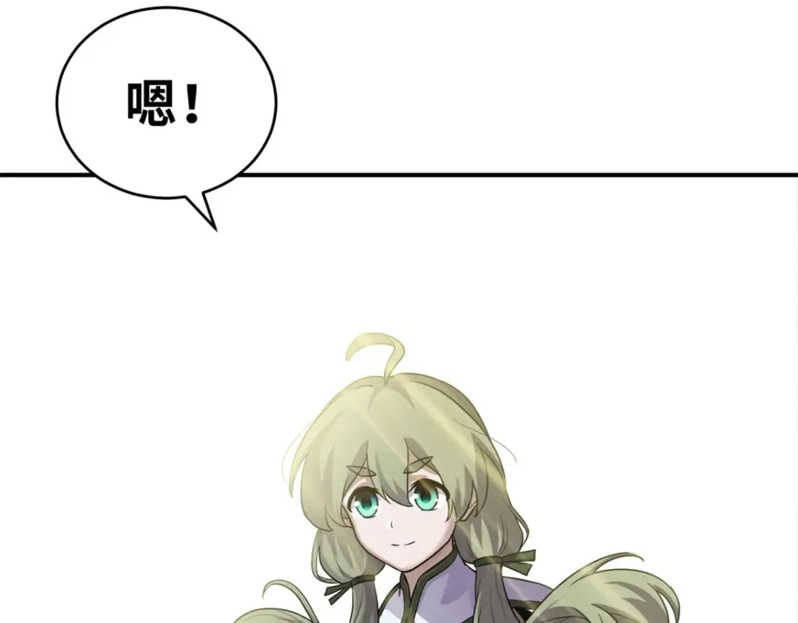 135 拜师 第75页